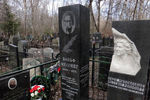 Могила Вольфа Мессинга на Востряковском кладбище в Москве 