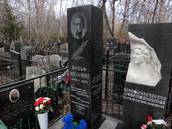 Могила Вольфа Мессинга на Востряковском кладбище в Москве