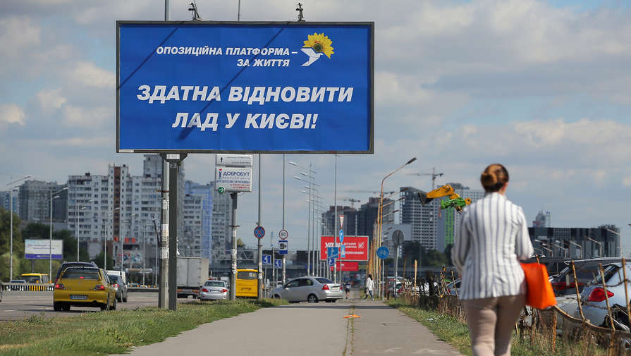 На Украине суд поддержал иск о запрете партии Оппозиционная платформа - За жизнь