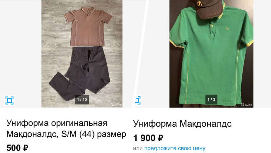 В Сети продают униформу сотрудников McDonalds за полмиллиона рублей