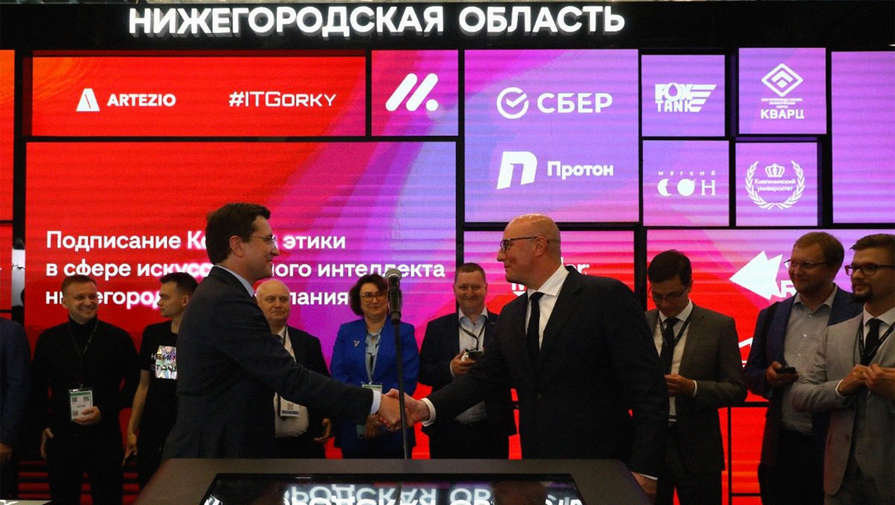 К Кодексу этики искусственного интеллекта присоединились 19 нижегородских компаний и вузов