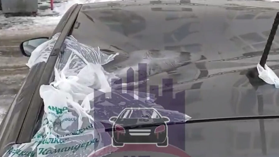 В Красноярске неизвестные скинули пакеты с водой на припаркованные автомобили