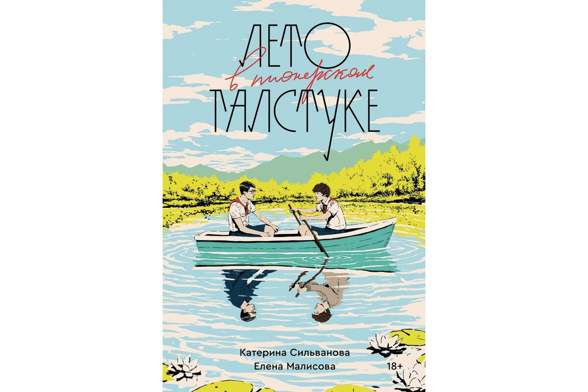 Читай-город» не уберет спорные книги до вступления в силу закона о  гей-пропаганде - Газета.Ru | Новости