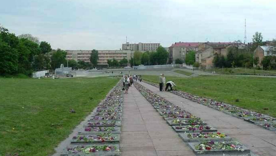Власти Львова решили перезахоронить останки советских воинов с мемориала на Марсовом поле