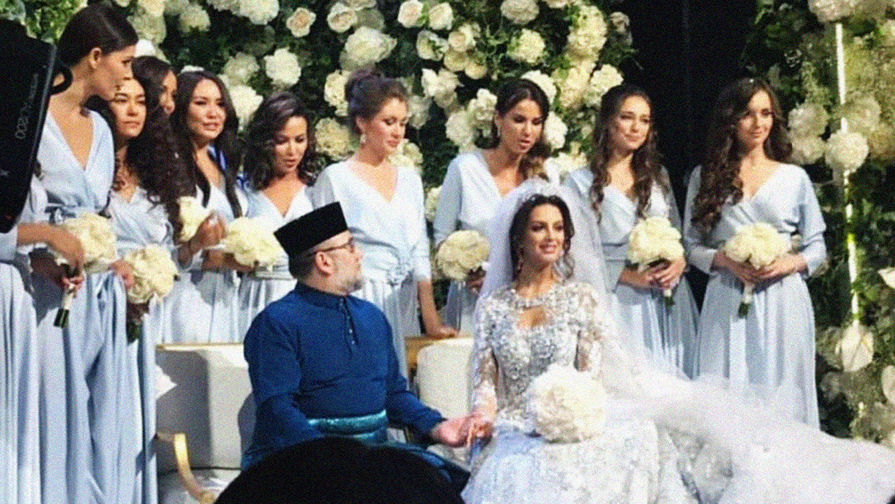 Во время церемонии бракосочетания короля Малайзии Мухаммада Пятого и россиянки Оксаны Воеводиной в Москве, 22 ноября 2018 года