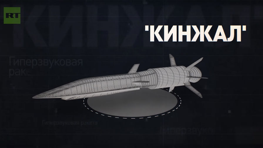 Гиперзвуковой ракетный комплекс «Кинжал» (кадр из видео)