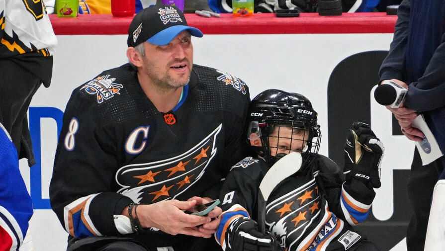 Овечкин рассказал, кто из игроков НХЛ стал лучшей няней для его сына на Матче звезд