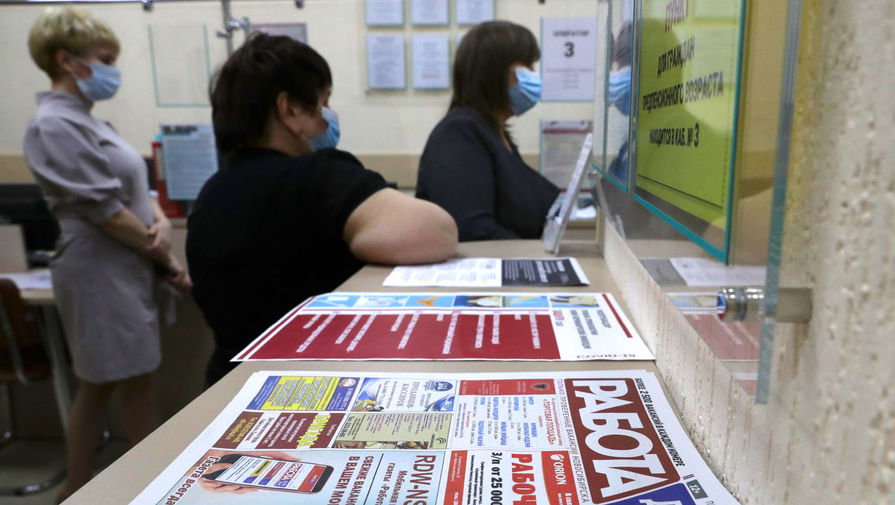 Эксперты насчитали в России 5 млн скрытых безработных