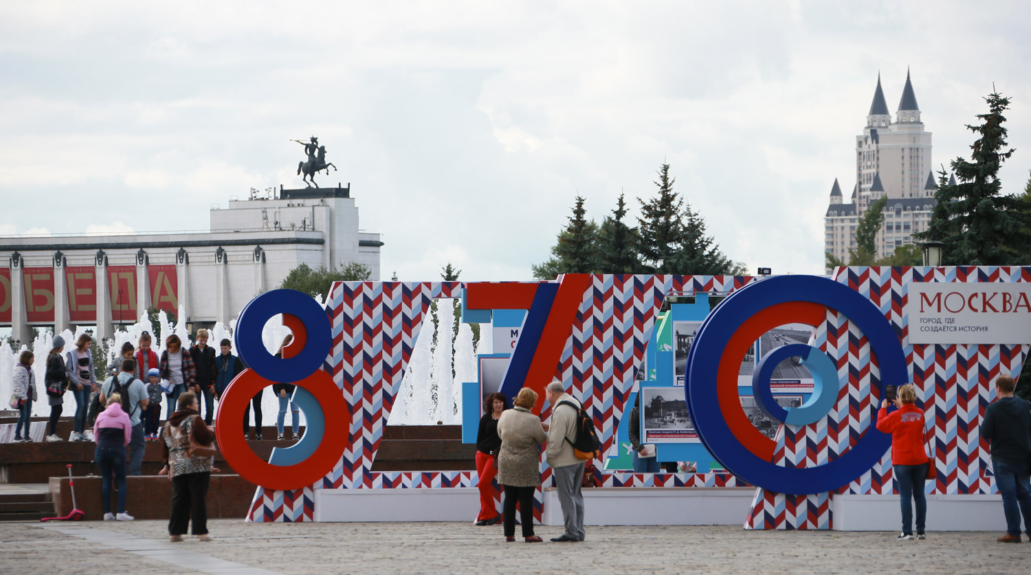 Во время празднования Дня города на Поклонной горе