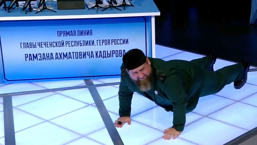 Кадыров сделал 35 отжиманий после проведения прямой линии