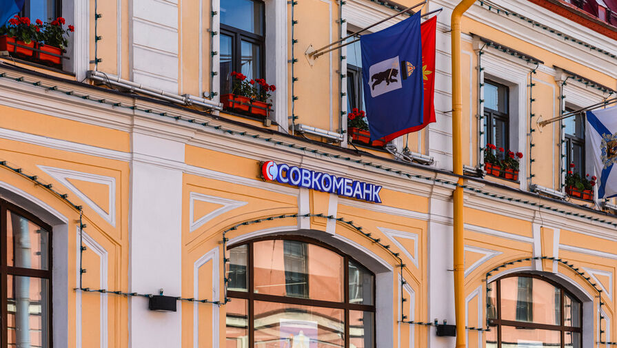 Совкомбанк направил 748 млн рублей на социальные инвестиции в 2024 году