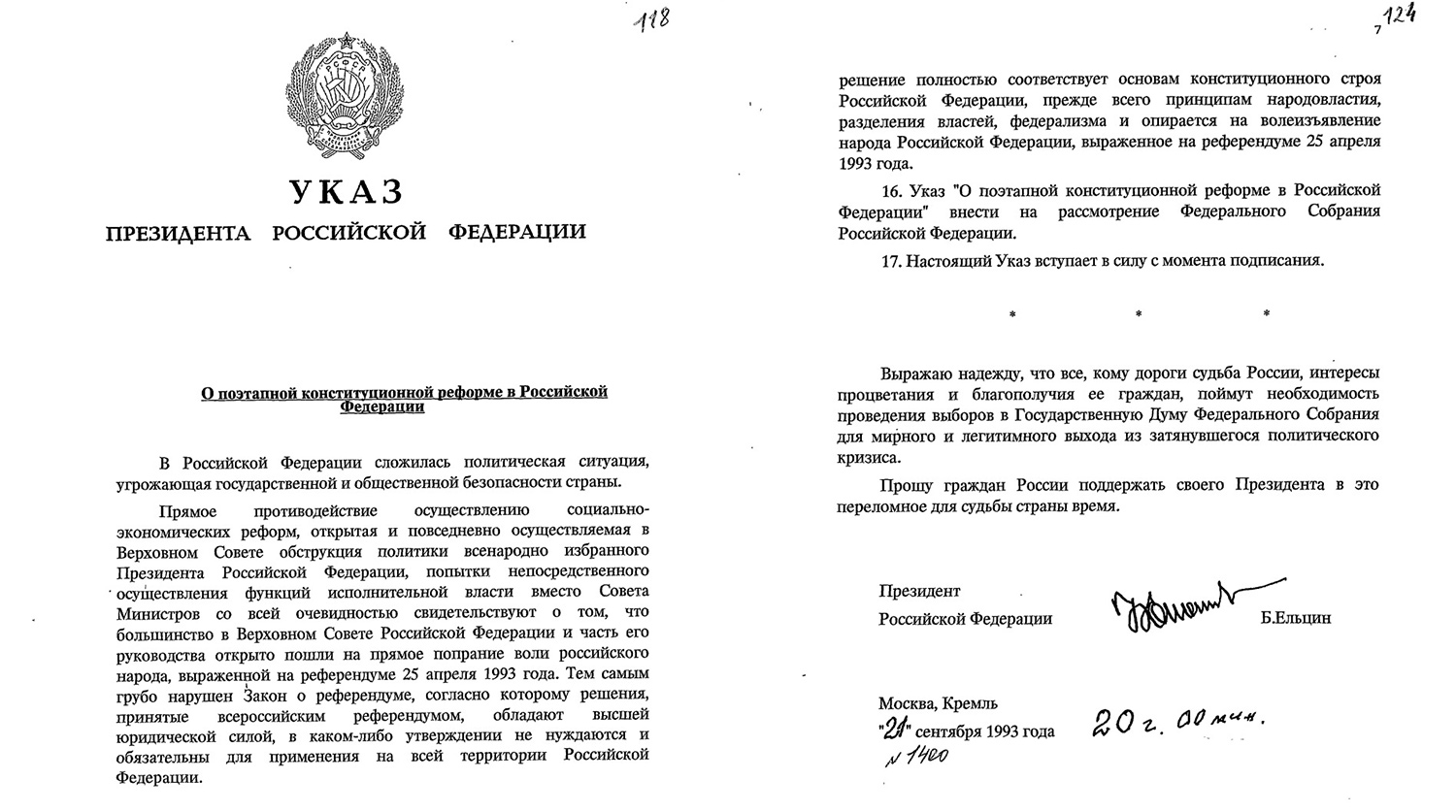 28 лет назад Президент России Борис Ельцин подписал указ о роспуске  Верховного Совета и Съезда народных депутатов | 21.09.2021 | Новости  Иркутска - БезФормата