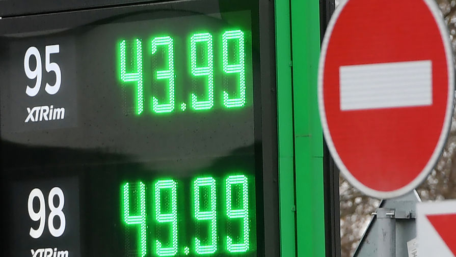 Стало известно, как российские власти собираются бороться с риском дефицита топлива