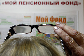 Правительство внесло в Госдуму поправки в федеральный закон «О негосударственных пенсионных фондах»