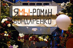 Плакат на акции памяти погибшего Романа Бондаренко в Минске, 13 ноября 2020 года
