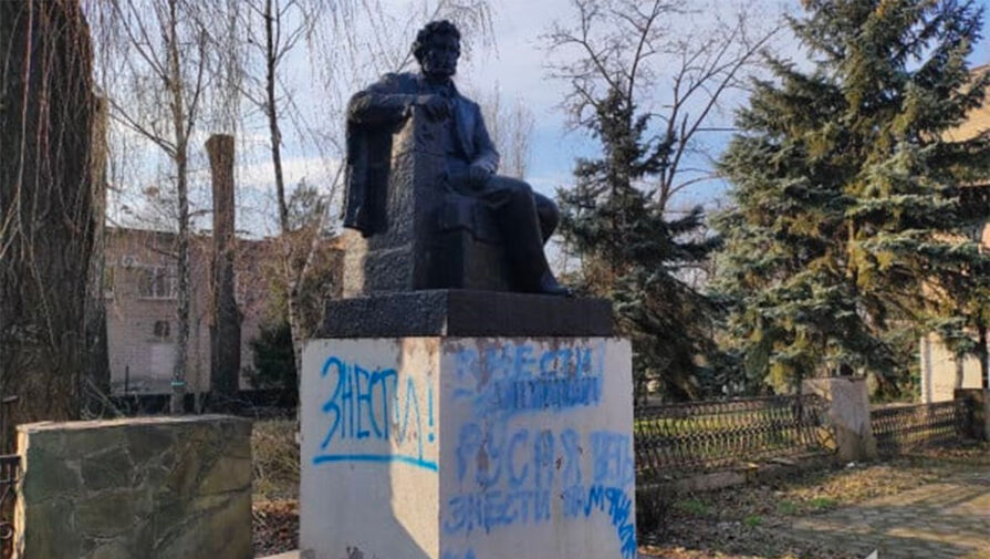 Вандалы осквернили памятник Пушкину в украинском Кривом Роге