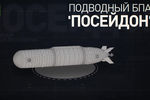 Подводный беспилотник «Посейдон» (кадр из видео)