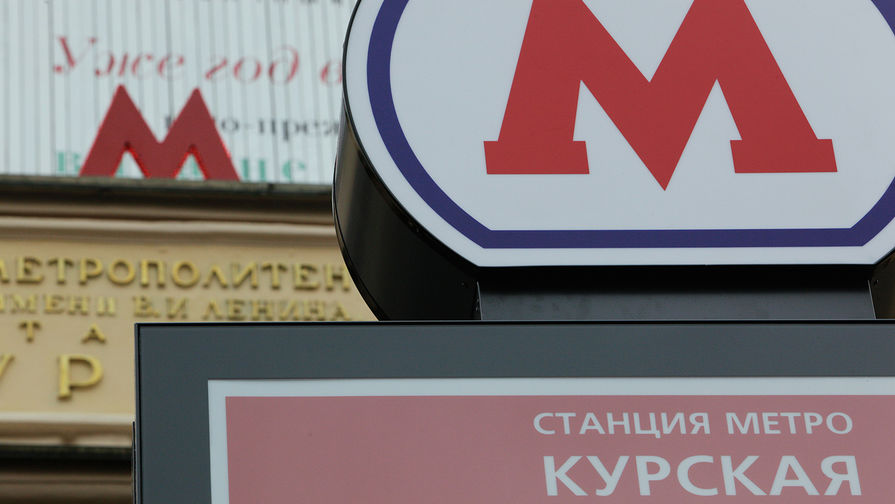 В центре Москвы 31 января закроют семь станций метро