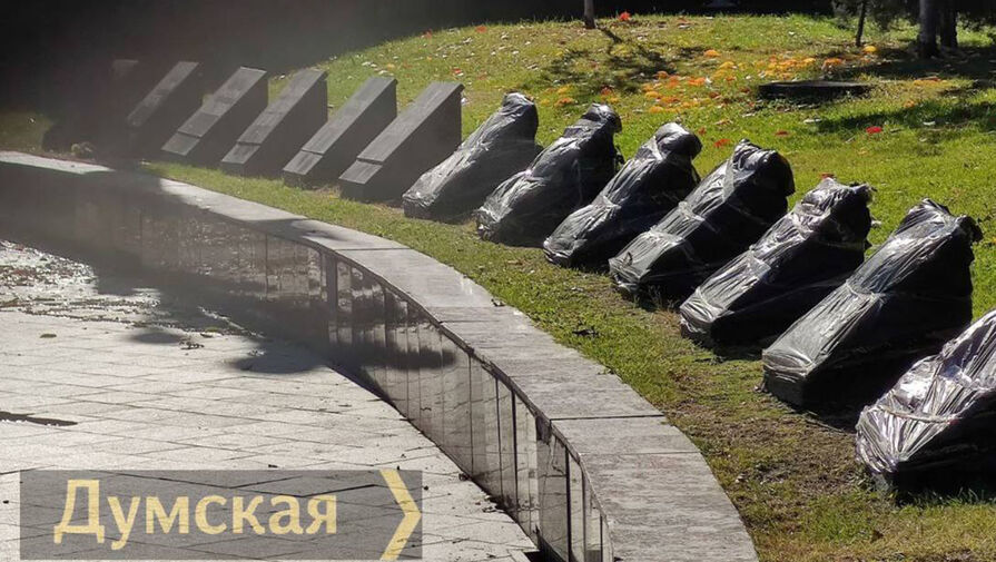 В Одессе мемориалы с названиями российских городов-героев закрыли черными пакетами