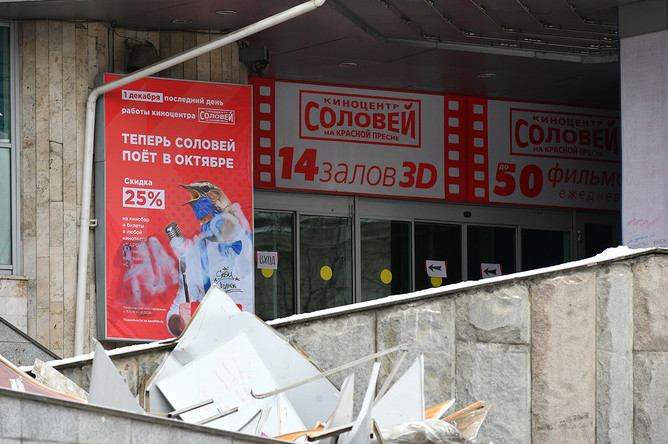 Снос киноцентра «Соловей» на Красной Пресне в Москве, 4 декабря 2019 года