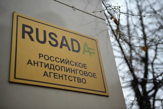 Вывеска Российского антидопингового агентства (РУСАДА)