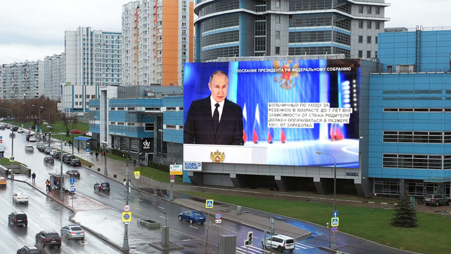 Послание президента РФ Владимира Путина парламенту покажут на медиаэкранах