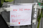 6 марта 2023 года суд в Минске приговорил Тихановскую к 15 годам лишения свободы по обвинению в «заговоре с целью захвата власти неконституционным путем, создании экстремистского формирования и руководстве им, публичных призывах к санкциям, разжигании социальной розни, измене государству». Сейчас бывший лидер белорусской оппозиции проживает в Литве и пытается поддерживать протестные движения внутри Белоруссии