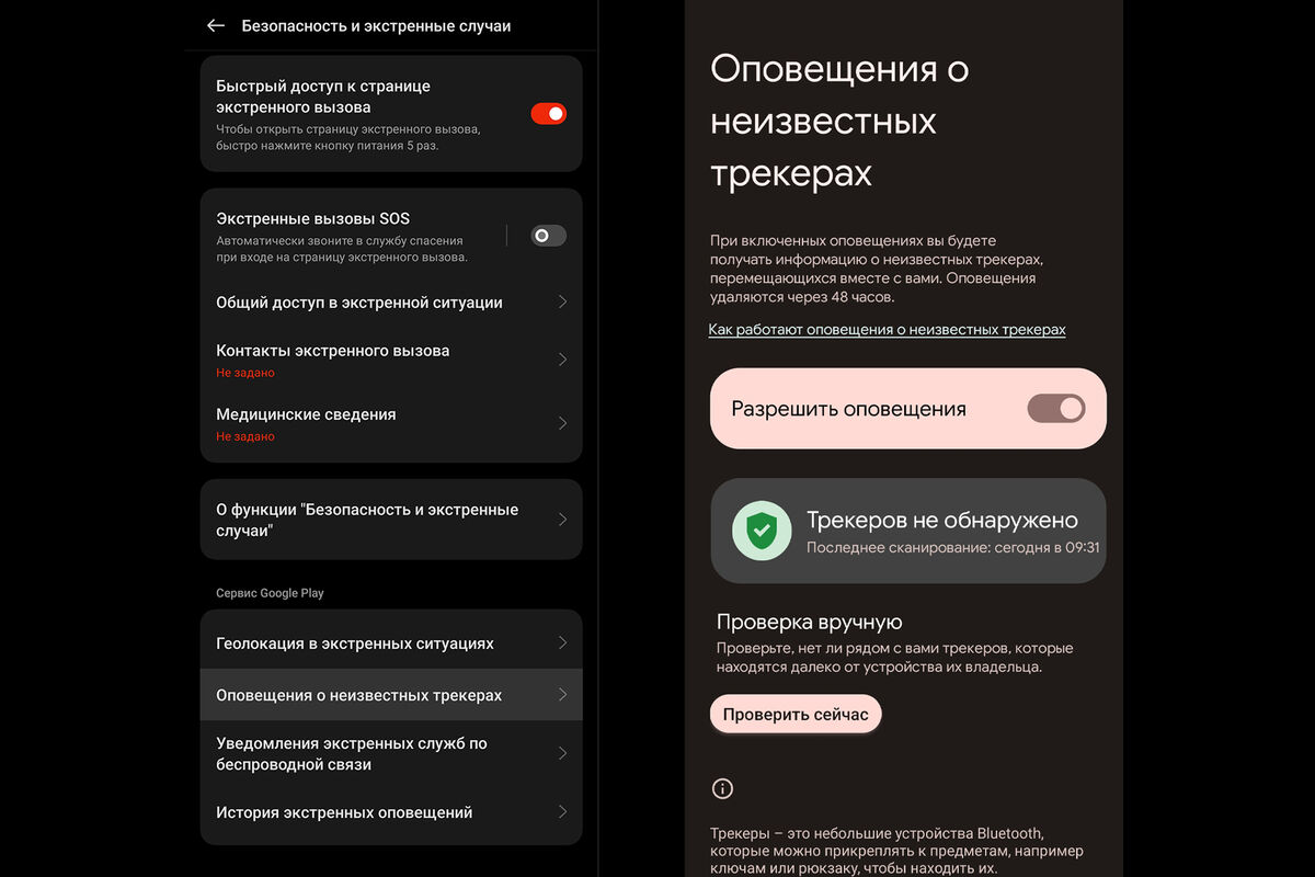 Смартфоны на Android научились искать шпионские метки в России - Газета.Ru  | Новости