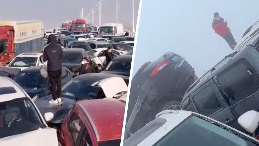 Более 200 автомобилей попали в массовое ДТП в Китае из-за тумана