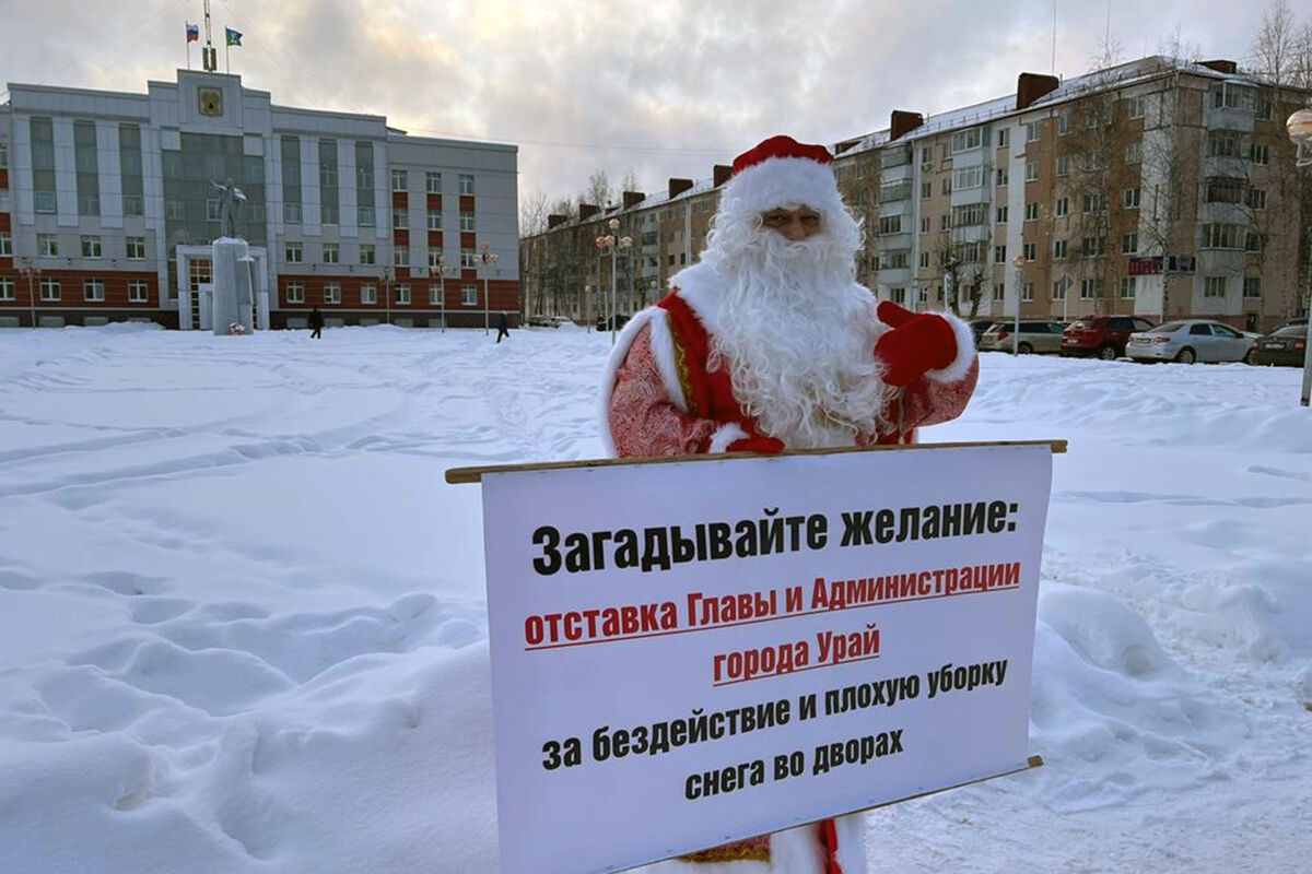 В ХМАО активист вышел на пикет в костюме Деда Мороза и потребовал отставки  мэра города - Газета.Ru | Новости