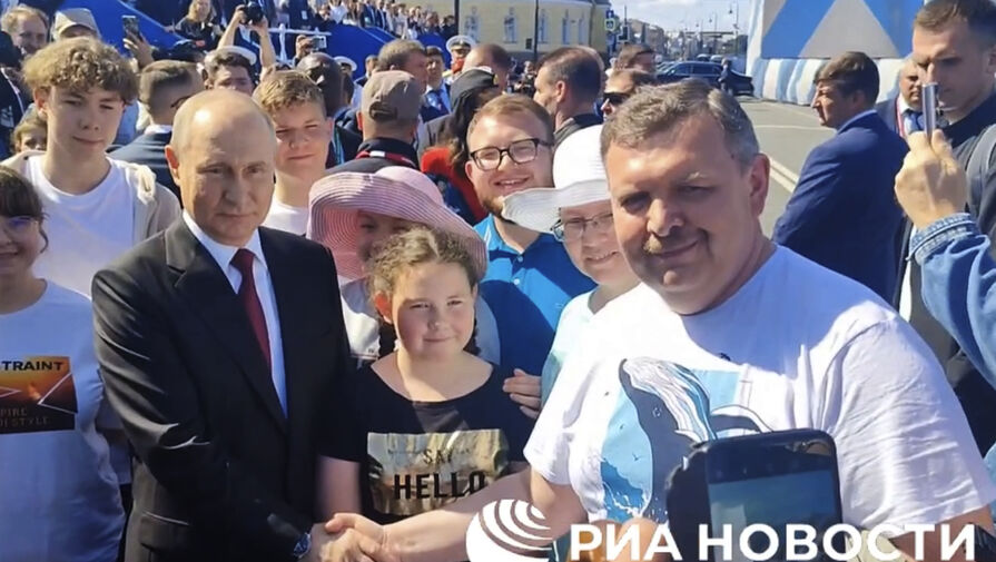 Путин встретился с многодетным отцом из Магадана после парада ВМФ