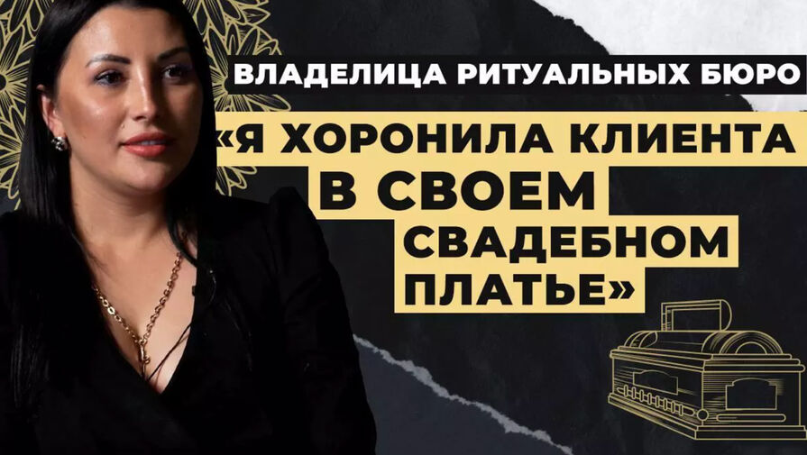 Секрет фирмы запустил подкаст Омайджоб! и в первом выпуске рассказал о крематориях