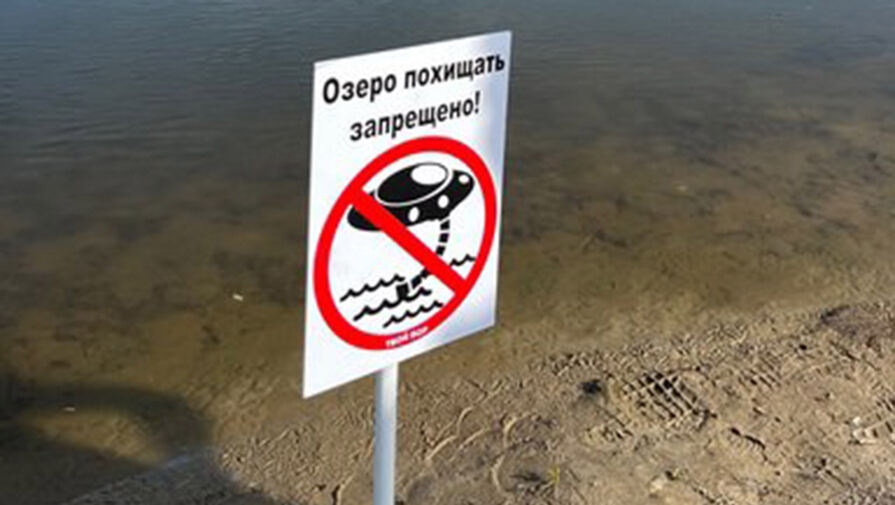 Инопланетянам запретили похищать озеро в Нижегородской области