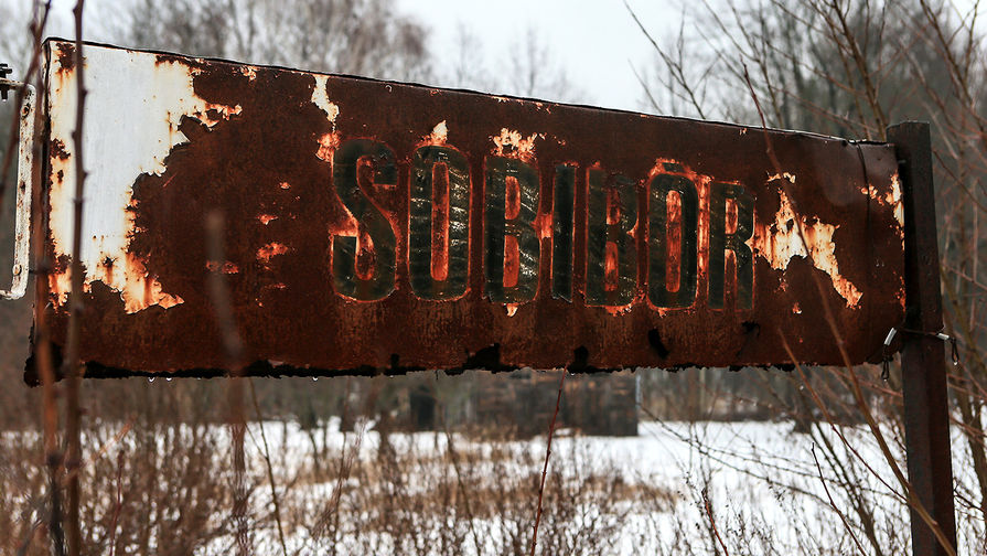 Табличка железнодорожного полустанка Собибор рядом с лагерем смерти