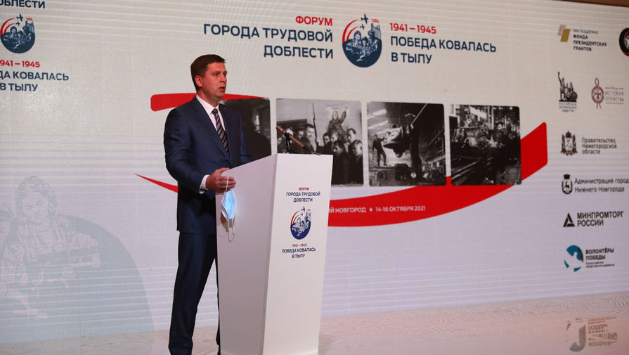 Форум городов трудовой доблести завершился в Нижнем Новгороде