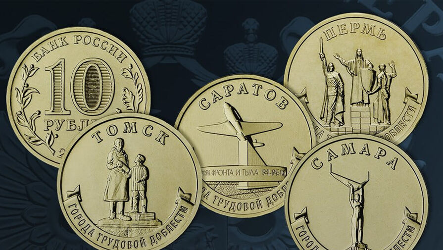 ЦБ выпустил новую серию памятных монет