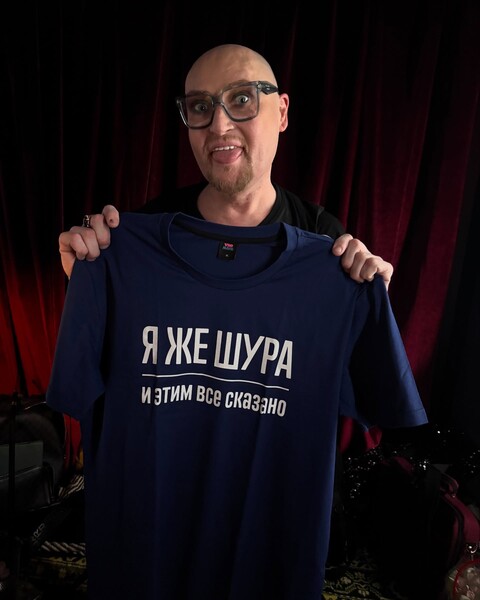 Певец Шура в&nbsp;2024 году 