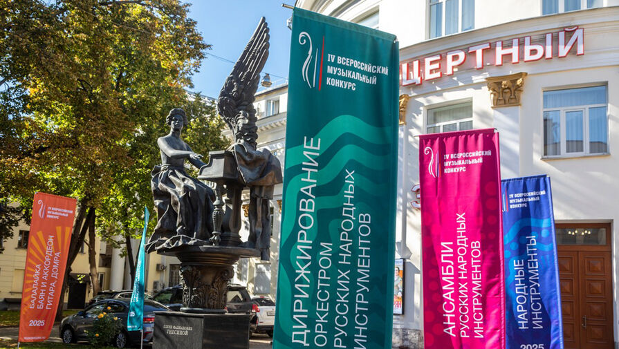 Событие года: в ноябре завершится четвертый цикл Всероссийского музыкального конкурса
