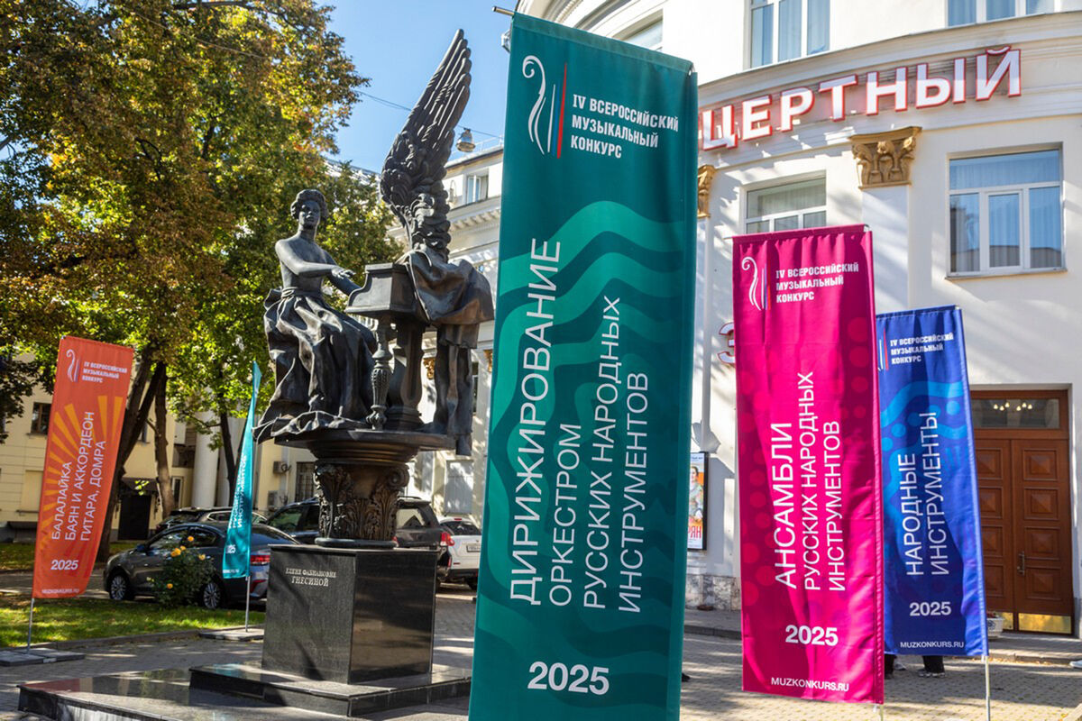 Событие года: в ноябре завершится четвертый цикл Всероссийского музыкального конкурса