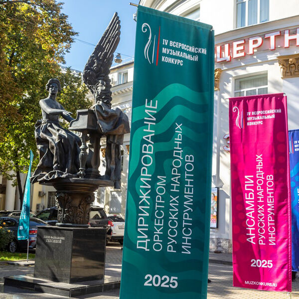 Событие года: в ноябре завершится четвертый цикл Всероссийского музыкального конкурса