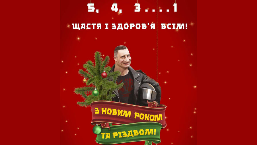 Кличко показал календарь со своими оговорками
