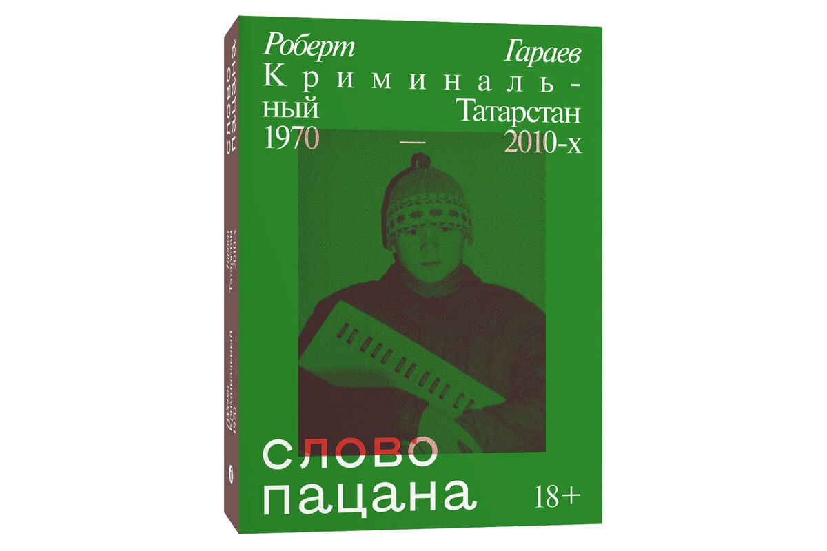 Названы самые популярные аудиокниги среди россиян этой зимой - Газета.Ru |  Новости