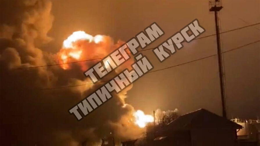 В Курской области локализовали пожар в одном из резервуаров на нефтебазе после атаки дрона
