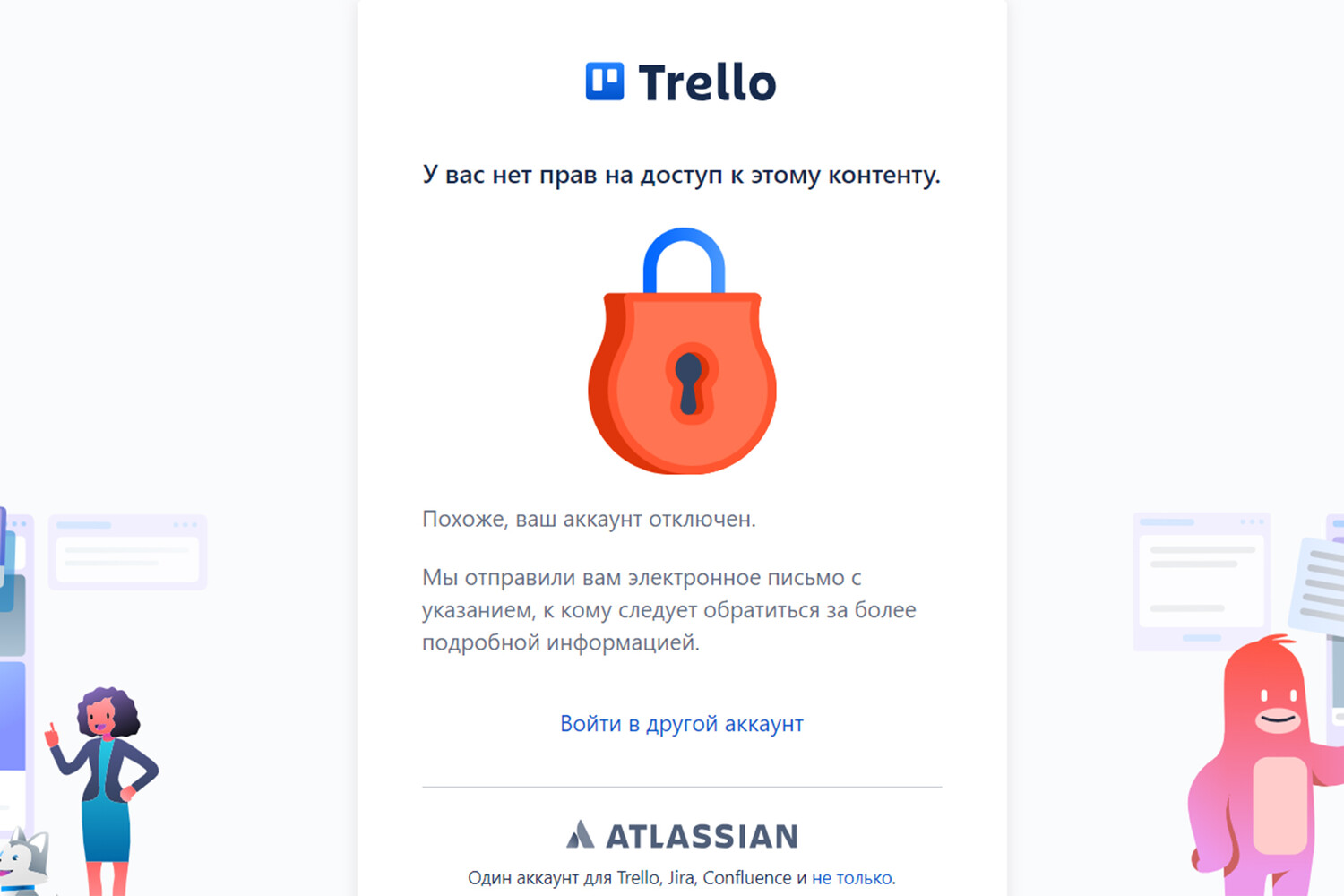 Trello начал блокировать аккаунты пользователей из России - Газета.Ru |  Новости