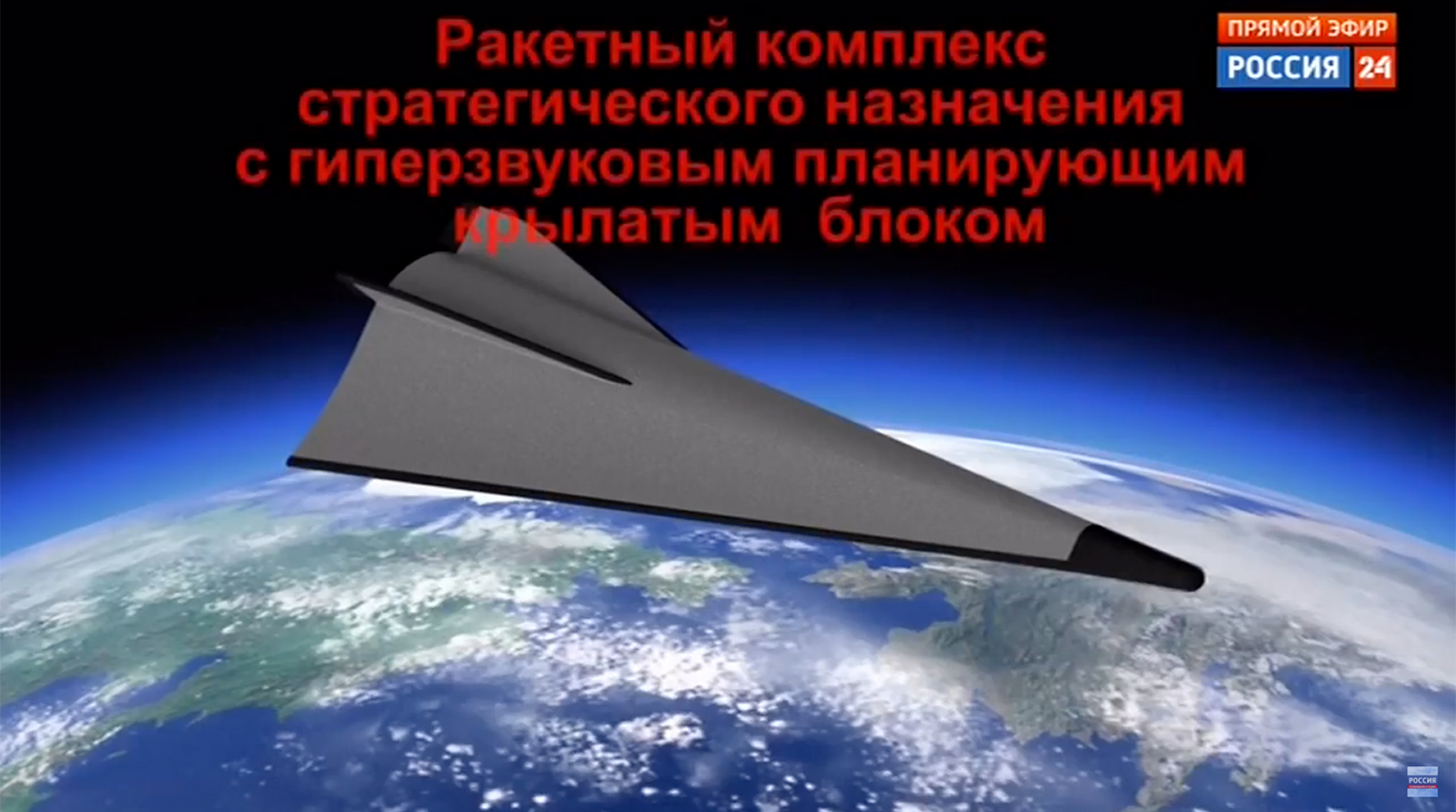Презентация ракетного комплекса стратегического назначения «Авангард» с гиперзвуковым планирующим крылатым блоком во время послания президента России Владимира Путина к Федеральному собранию в Москве, 1 марта 2018 года