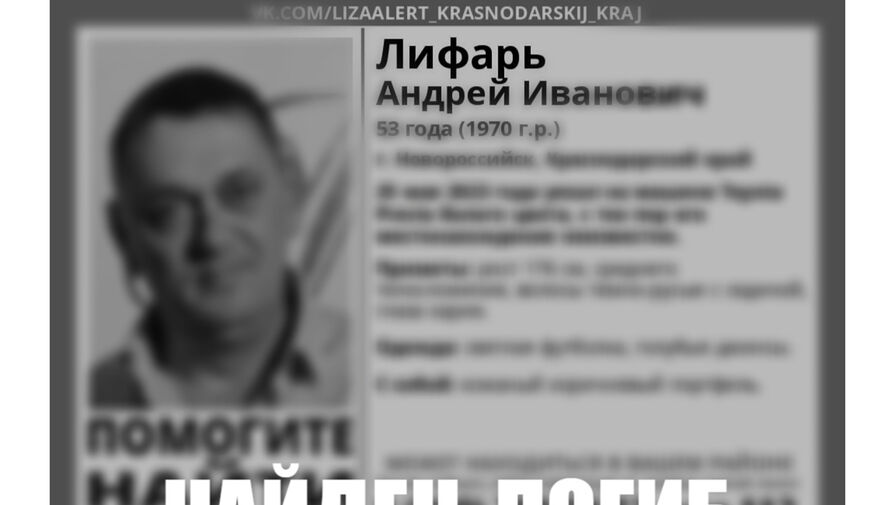 В Новороссийске нашли тело пропавшего мужчины