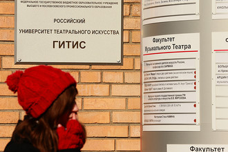 Здание Государственного института театрального искусства (ГИТИС) в Малом Кисловском переулке