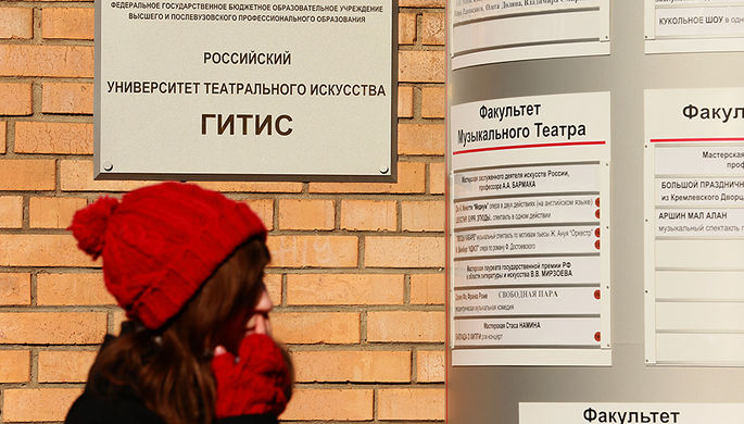 Здание Государственного института театрального искусства (ГИТИС) в Малом Кисловском переулке