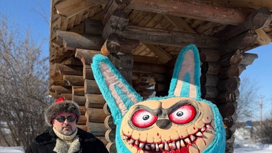 В парке Аргамач показали зубастую куклу Лабубу, которую сожгут на Масленицу