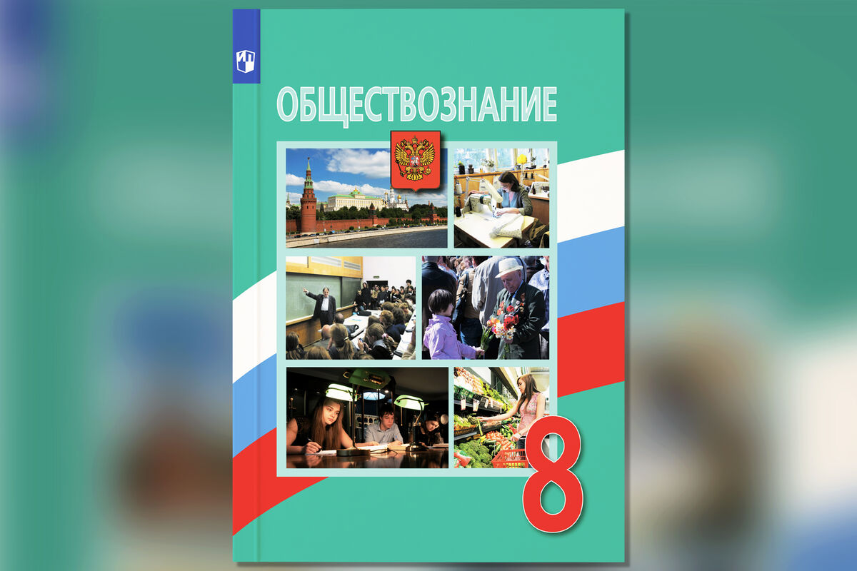 Тест: на какую оценку вы сдадите экзамен по обществознанию за 8-й класс -  Газета.Ru